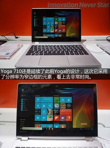 yoga710支持手机卡吗？联想yoga4s怎么样-图3