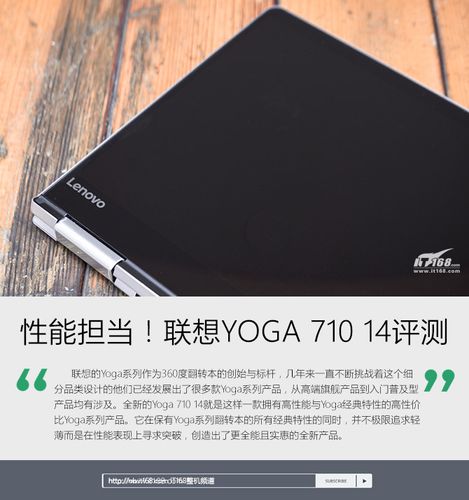 yoga710支持手机卡吗？联想yoga4s怎么样-图2