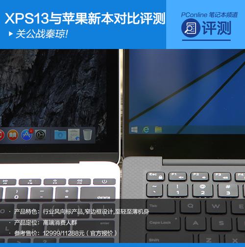 苹果13和13pro散热对比？xps13 改散热怎么样-图1