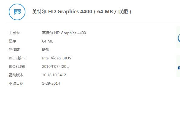 graphics4400显卡怎么样？显卡hd4400怎么样-图3