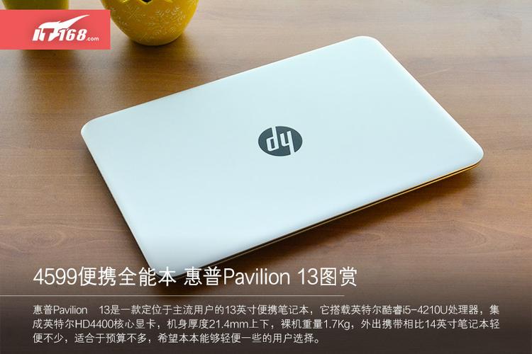 惠普哪个系列的好啊？惠普pavilion13怎么样-图2