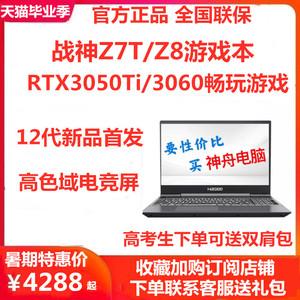 神州TX7-CR5S1怎么样？神州gtx1060怎么样-图2