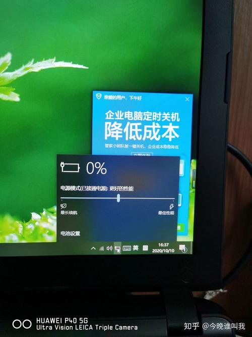 华硕笔记本设置显示电量？华硕U20a怎么样-图1