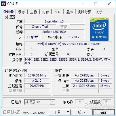 x5-z8350cpu怎么样？英特尔Z540怎么样-图1