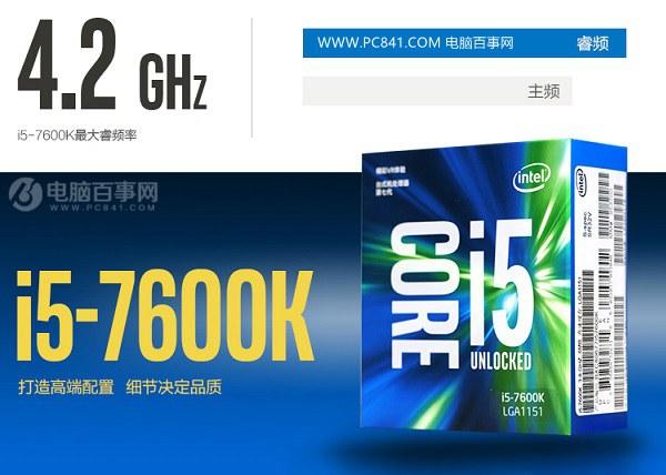 i511600k和i511600kf有什么区别？酷睿I5vpro处理器怎么样-图3