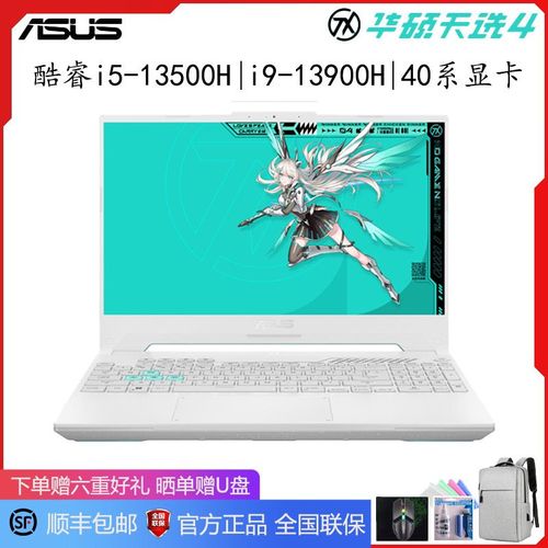 华硕天选4fx507怎么样？华硕八代酷睿笔记本怎么样-图3