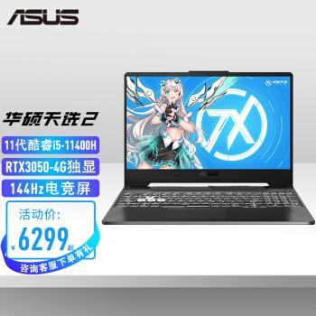 华硕天选4fx507怎么样？华硕八代酷睿笔记本怎么样-图2