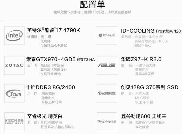 i5-10400k最佳配置单？雷神970怎么样-图2