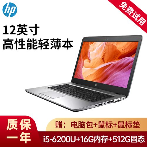 惠普820g1和g2区别？hp 820g1 怎么样-图2