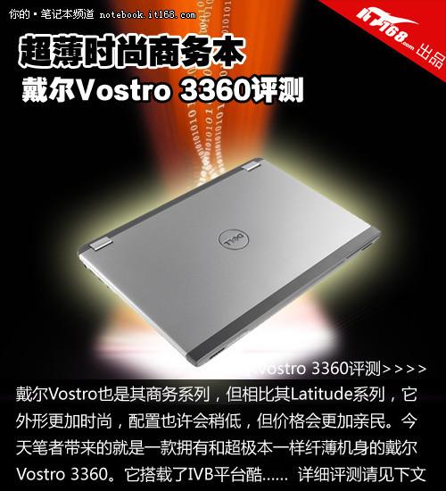 dell vostro怎么样？戴尔vostro 制图怎么样-图2