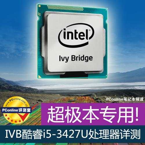 i55300u处理器怎么样？酷睿T5300怎么样-图1