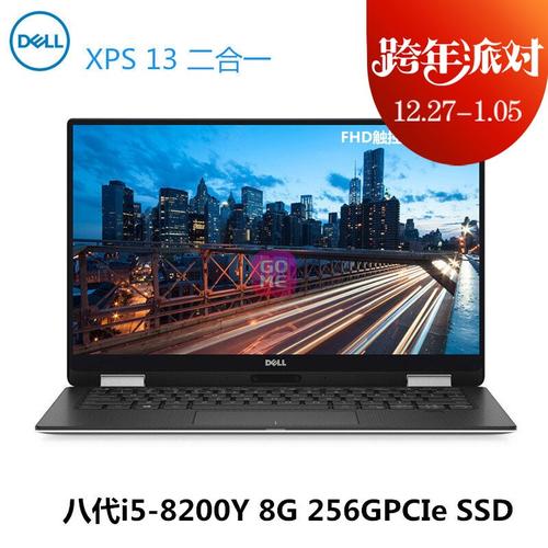 戴尔XPS13和12有什么区？戴尔xps12二合一怎么样-图1