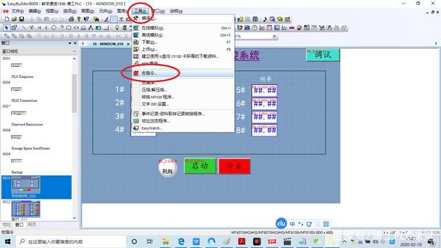 为什么宏指令在触摸屏上没反应？宏?触摸屏怎么样-图1