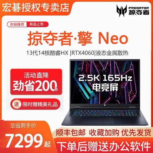 宏碁掠夺者擎neo买512还是1tb？宏基笔记本系列-图1