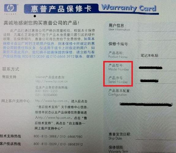hp电脑保修期是多久？各品牌笔记本保修期-图3
