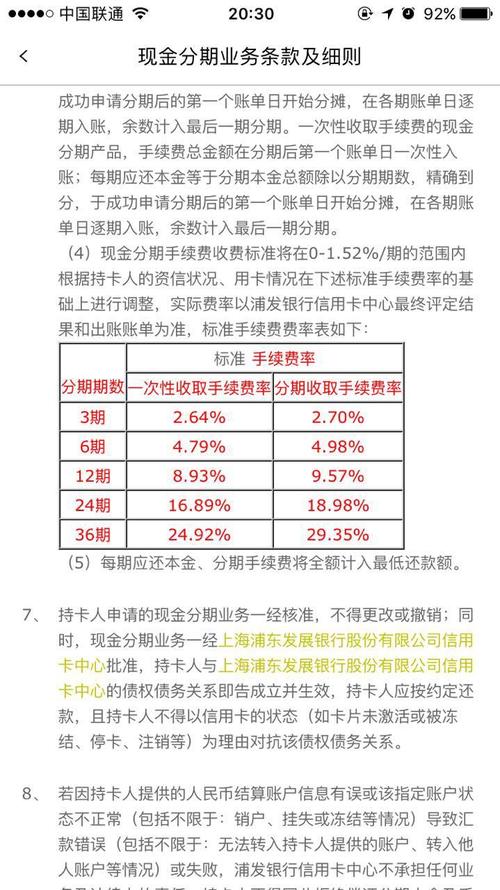 长沙银行乐分期申请通过率高吗？长沙 笔记本分期-图1