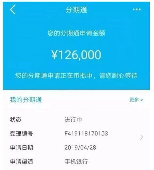 长沙银行乐分期申请通过率高吗？长沙 笔记本分期-图2