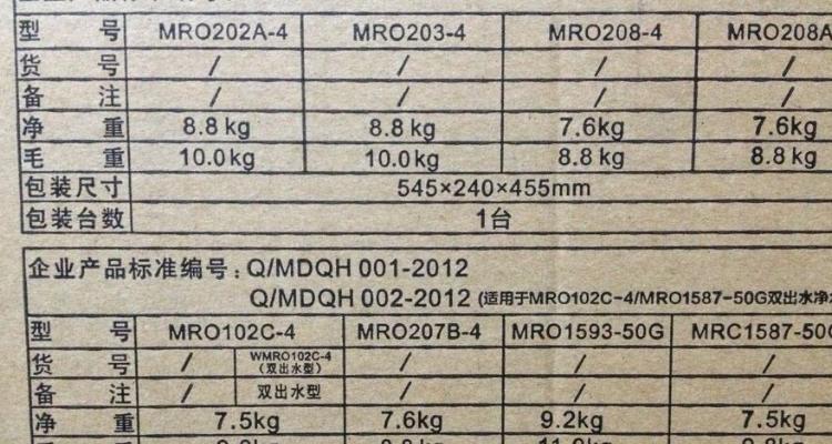 净重和毛重的区别？笔记本机身重量和毛重区别-图2