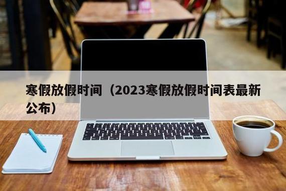 2023年大学秋季开学时间？苹果笔记本降价 开学9月-图2