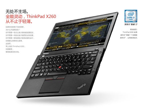 联想thinkpadx系列排名？联想thinkpad系列笔记本x-图3