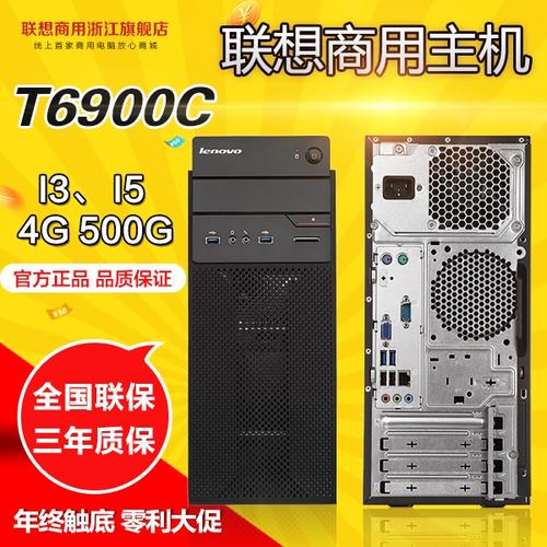 联想台式h5050处理器i3一416o内存4g硬盘5oog显卡gt7o5显示器23寸多少价？联想s416笔记本-图1