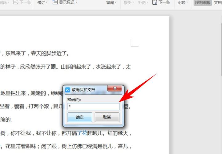 wps被锁定怎么解除？华硕笔记本Y481C充不起电-图3