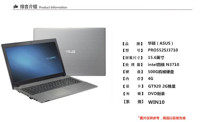 华硕gl552j详细参数？华硕笔记本g系列报价-图2