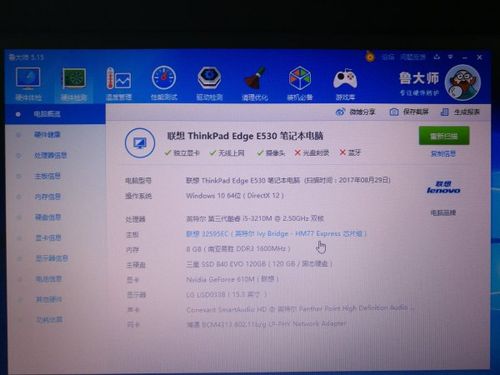 e31240v5配什么显卡？e530笔记本是独立显卡么-图3