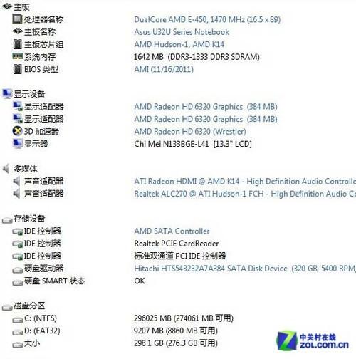 如何调节笔记本内存频率电压？华硕15寸笔记本AMDe450-图1