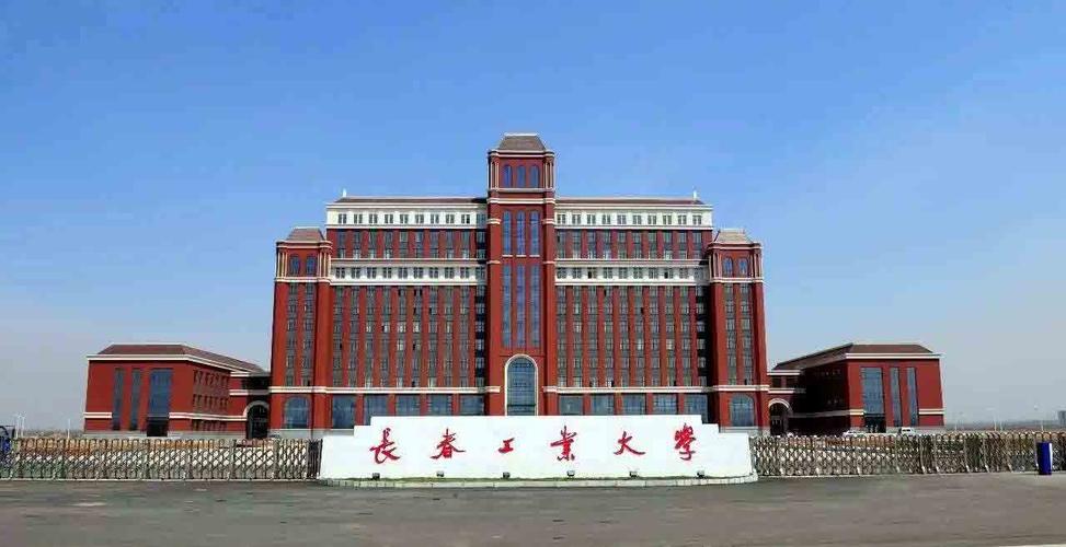 长春工业大学有哪些校区？工业笔记本电脑品牌-图2