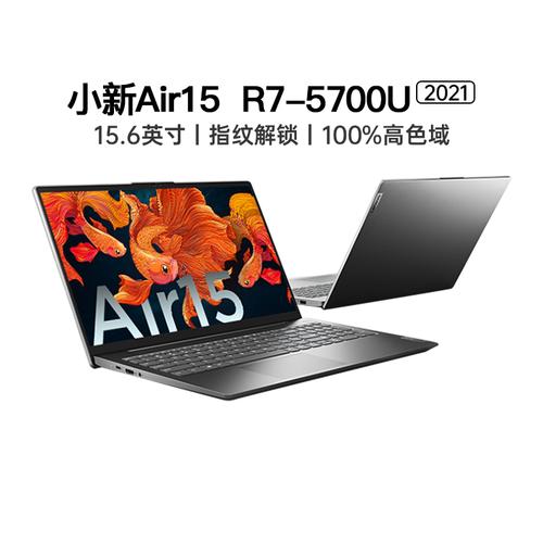 联想小新air15r7耐摔吗？抗摔商务笔记本电脑排名-图2