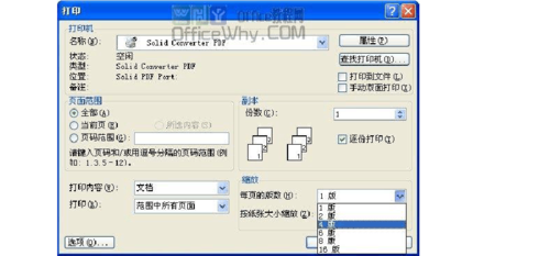 打印一份一百多页的文档需要多少钱？笔记本纸张成本-图3