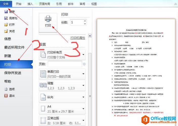 打印一份一百多页的文档需要多少钱？笔记本纸张成本-图2