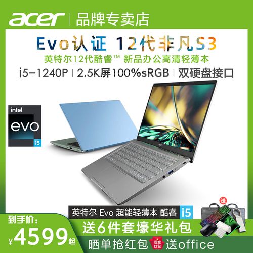 EVO笔记本是哪家公司的？推选intel evo笔记本电脑-图1