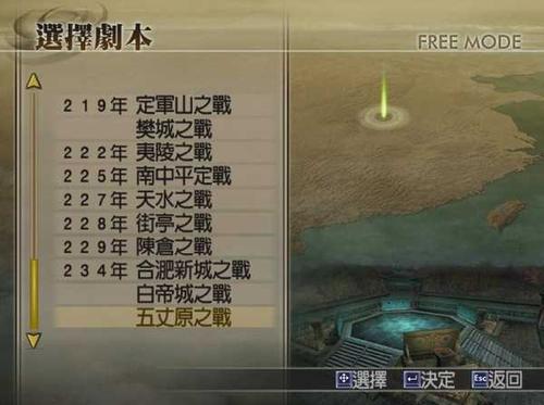 真三国无双4全武器秘籍？雷神笔记本合肥维修网点查询-图3