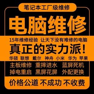 万盛至綦江三江镇多少公里？重庆市雷神笔记本电脑售后维修点-图3