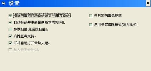 宏病毒专杀工具哪个好？宏?二合一笔记本电脑怎么样-图3