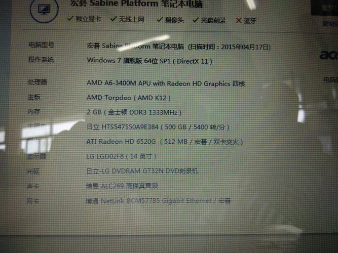 acer n21c2使用说明书？宏基笔记本玩机技巧-图3