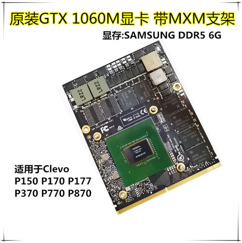 1060显卡导热垫一般多厚？1060笔记本显卡芯片价格-图3