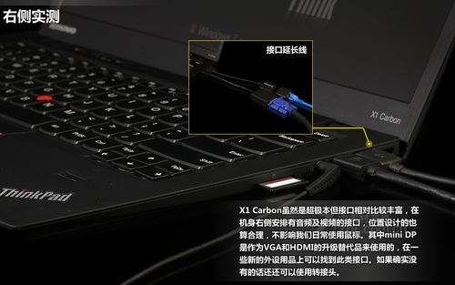 thinkpadx1怎么分盘？ibm x1笔记本-图2