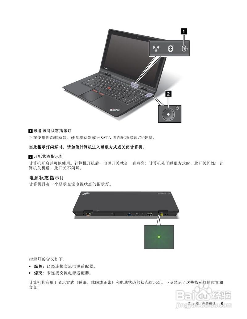 thinkpadx1怎么分盘？ibm x1笔记本-图3