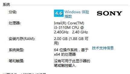 sve141c11t详细配置？南京索尼笔记本-图3