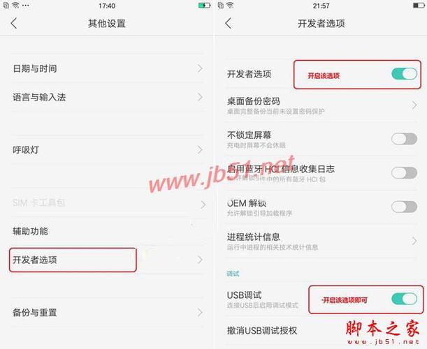 oppor9s如何开启性能模式？笔记本性能模式-图3