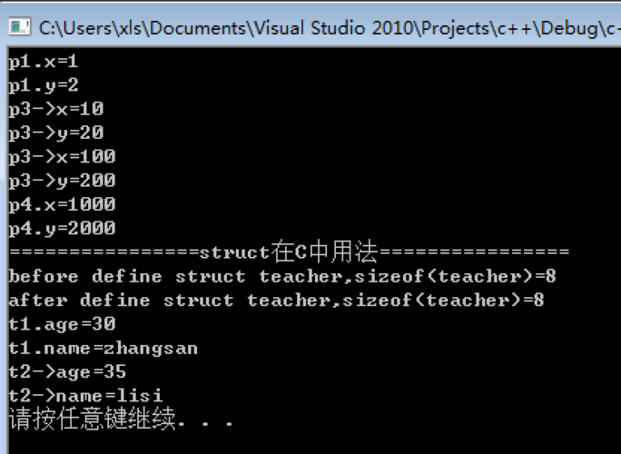 5．请问C++的class和C里面的struct有什么区别？笔记本c面的布局-图3