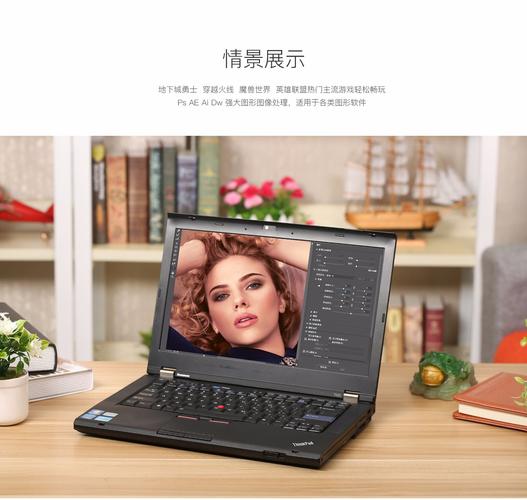 t420内存可以扩充多少？t420笔记本i5-图2