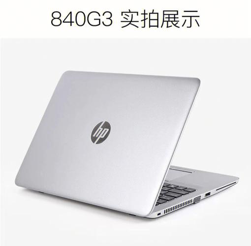 HP840G3笔记本和华硕K550哪个好？影音娱乐买什么笔记本-图1