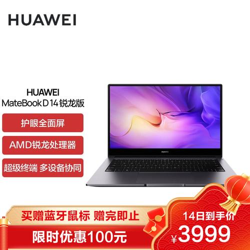 huaweimatebook14 r5-5500U评价怎么样？外观兼性能的笔记本-图3