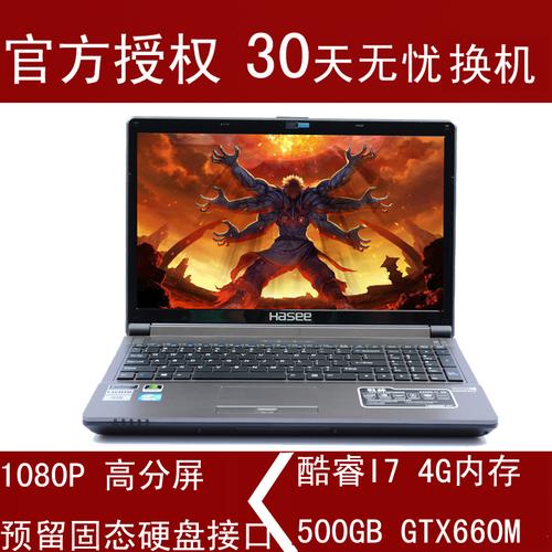 神舟k590s战神版玩游戏怎么样？神州590s笔记本-图1