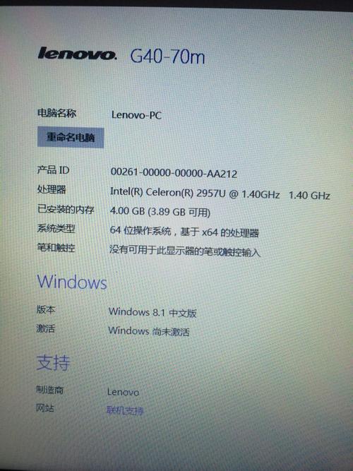 联想g40-70详细参数？联想g40笔记本售价-图1