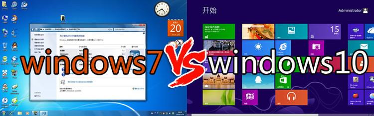 win10和win7哪个更适合笔记本电脑？win7笔记本哪款好-图2